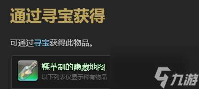 ff14食果花鼠寵物獲得方法