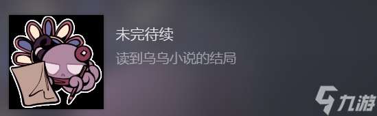 幻象游園劇烏烏的小說位置匯總