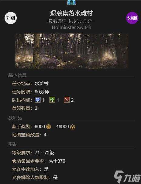 ff14黑豆柴获得方法