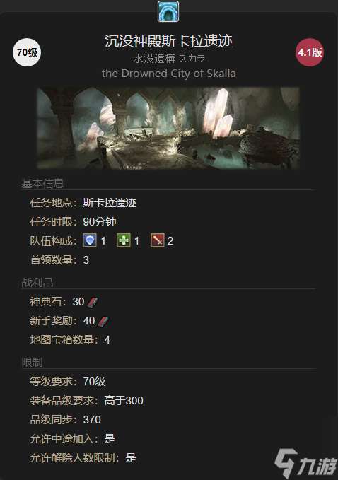 ff14椒盐海豹宠物获得方法