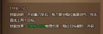 蓝月传奇如何查看技能 蓝月传奇角色技能查看