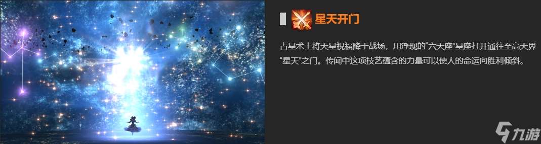 ff14治疗职业黑话都有哪些 ff14治疗职业常用黑话一览