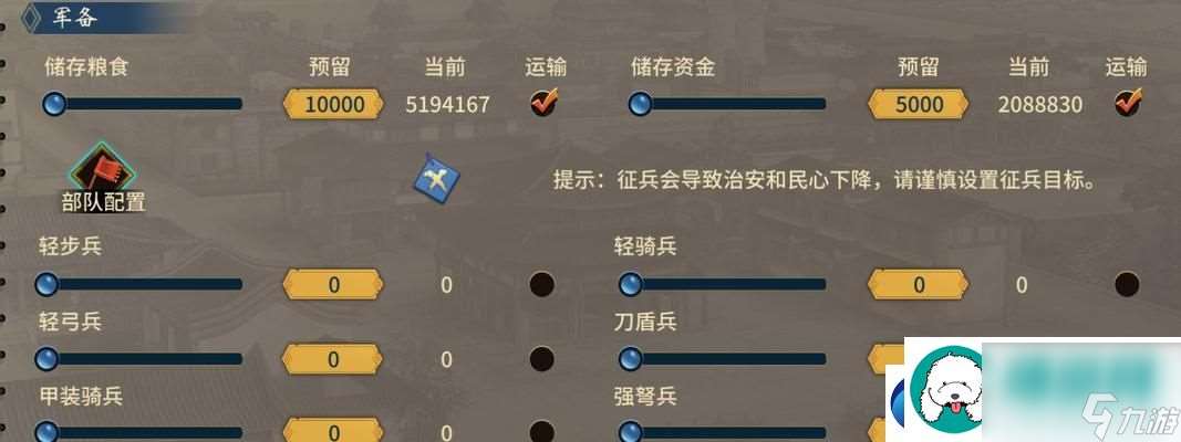 汉末霸业太学培养攻略：如何培养新武将