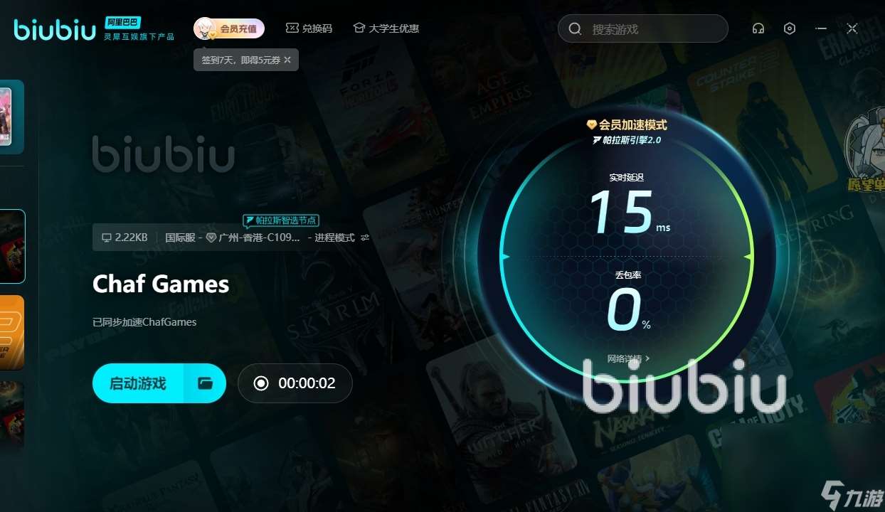 ChafGames卡顿怎么办 ChafGames用什么加速器