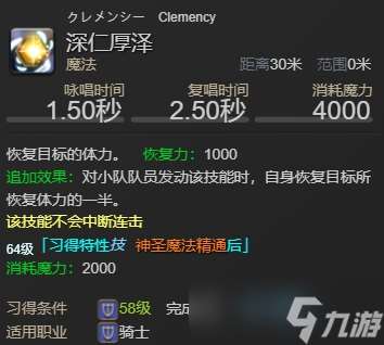 ff14防护职业黑话都有哪些 ff14防护职业常用黑话一览