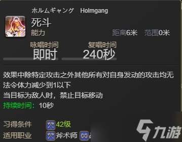 ff14防护职业黑话都有哪些 ff14防护职业常用黑话一览