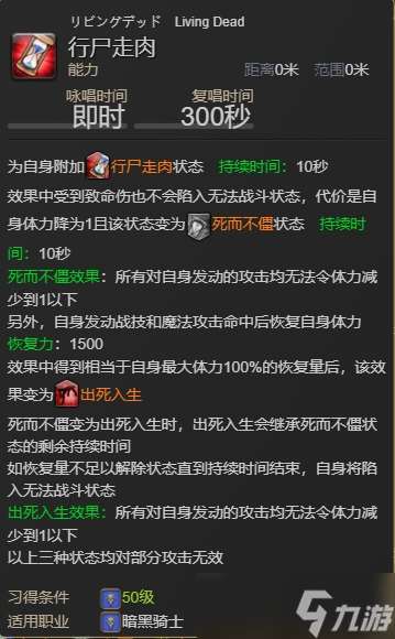 ff14防护职业黑话都有哪些 ff14防护职业常用黑话一览