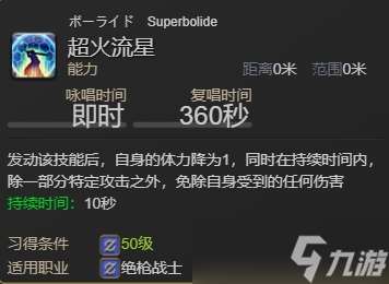 ff14防护职业黑话都有哪些 ff14防护职业常用黑话一览