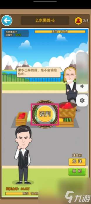 金幣大富翁如何膜拜 金幣大富翁怎么通關獲得膜拜單車