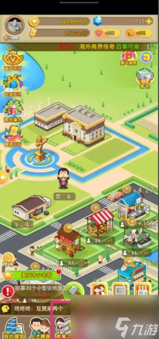 金幣大富翁如何膜拜 金幣大富翁怎么通關獲得膜拜單車