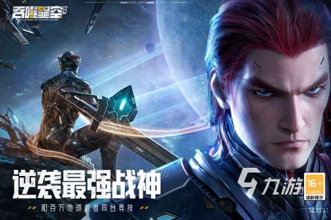 免費的畫質好的手機游戲大全2024 高畫質的手游有哪些