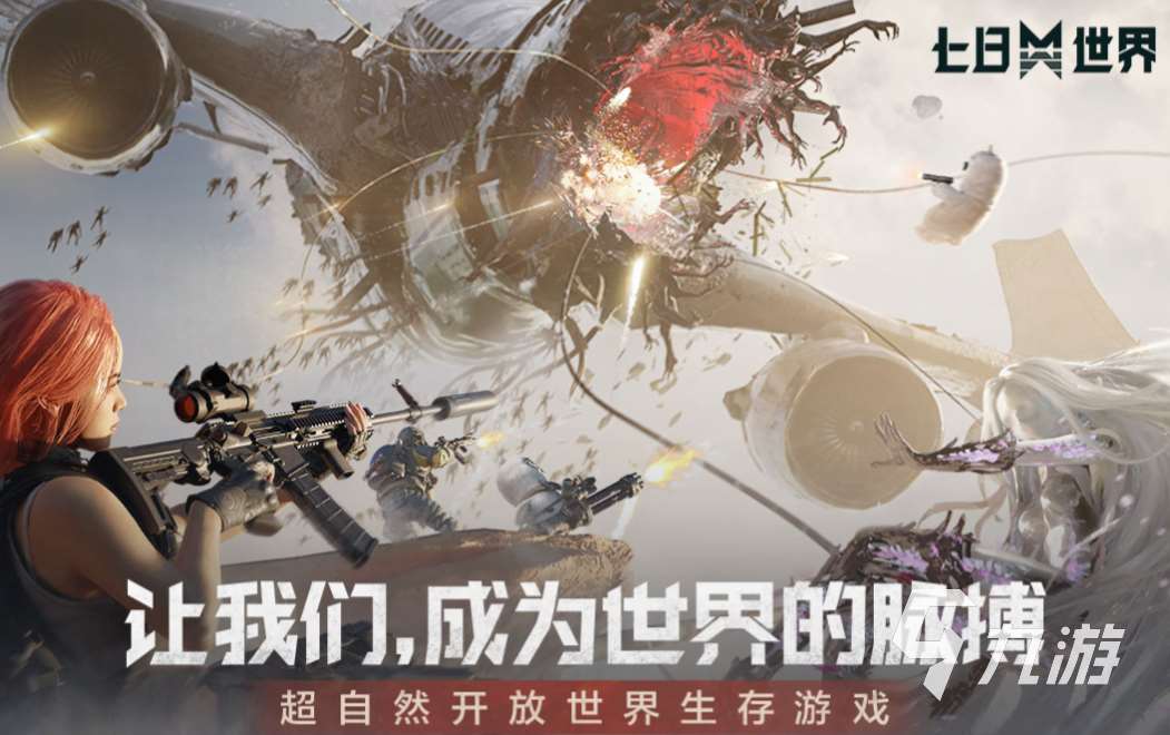 十个最值得玩的游戏下载推荐 好玩的手机游戏前五名2024