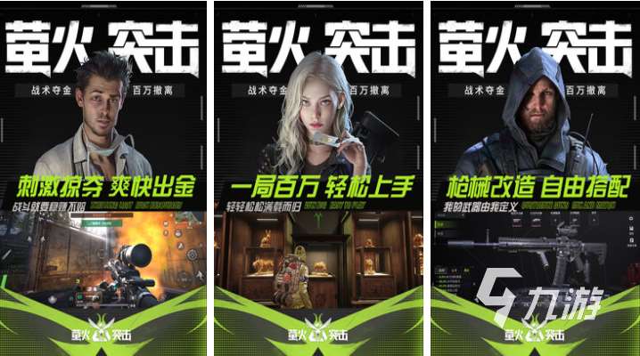 十个最值得玩的游戏下载推荐 好玩的手机游戏前五名2024