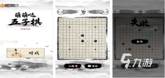 免費(fèi)的游戲五子棋有什么 2024耐玩的五子棋游戲大全