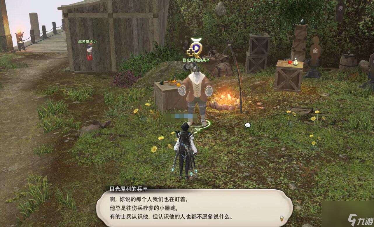 ff14机工士职业任务接取位置介绍