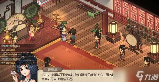 大俠立志傳顧傾城怎么入隊