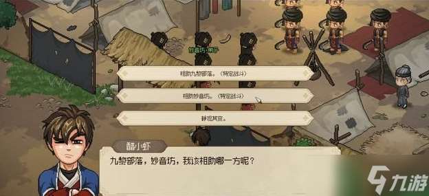 大俠立志傳顧傾城怎么入隊