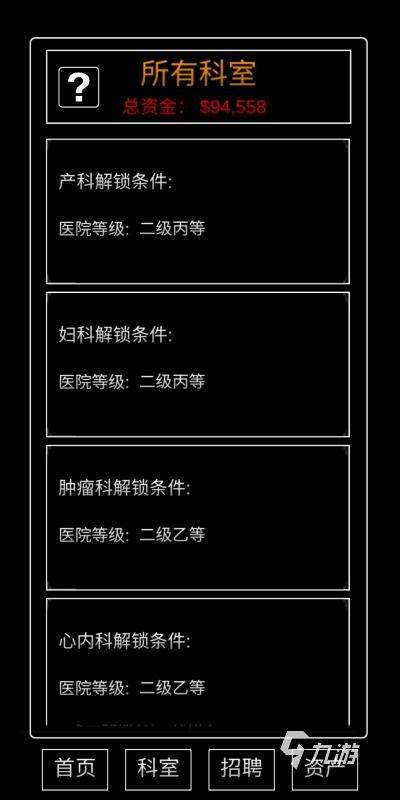 受歡迎的醫院經營游戲大全2024 醫院經營游戲有哪些