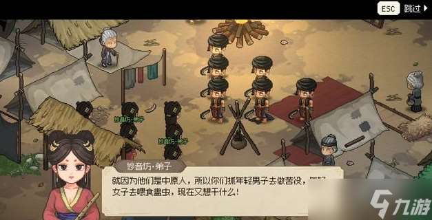 大俠立志傳顧傾城怎么入隊