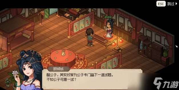 大俠立志傳顧傾城怎么入隊