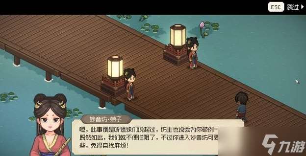 大俠立志傳顧傾城怎么入隊