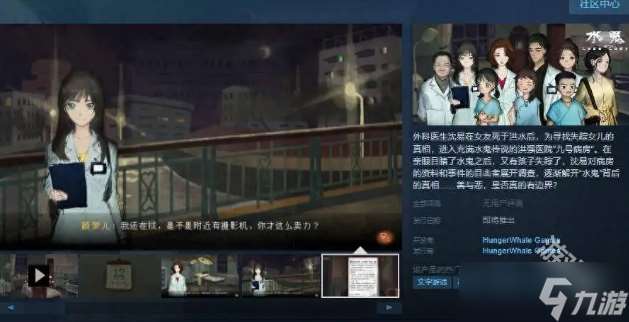 水鬼Steam页面上线支持简体中文