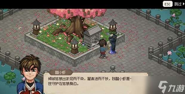 大俠立志傳顧傾城怎么入隊