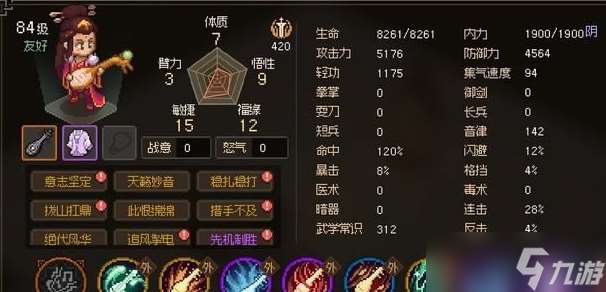 大俠立志傳顧傾城怎么入隊