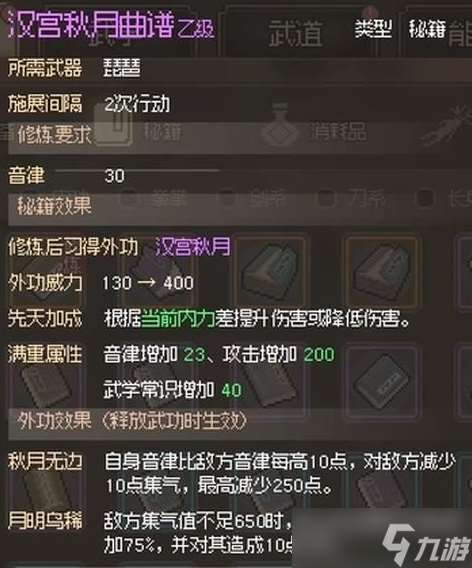 大俠立志傳顧傾城怎么入隊