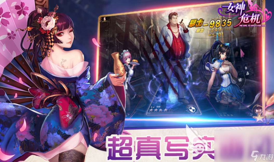 好玩的美女最多的手游有哪些 有趣的美女游戲盤點2024