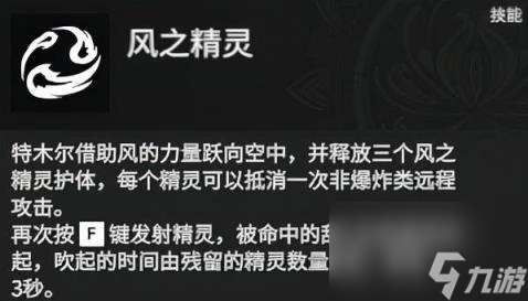 特木耳技能剖析(2022永劫無間特木爾攻略)