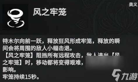 特木耳技能剖析(2022永劫無間特木爾攻略)