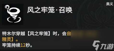 特木耳技能剖析(2022永劫無間特木爾攻略)