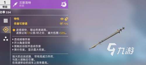 创世战车什么武器厉害 创世战车强力武器介绍