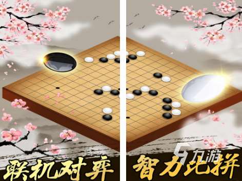 必玩的五子棋游戏下载哪个 2024有趣的五子棋游戏排行