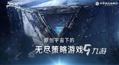 耐玩的外星建造基地生存游戏分享 2024人气高的生存游戏下载推荐