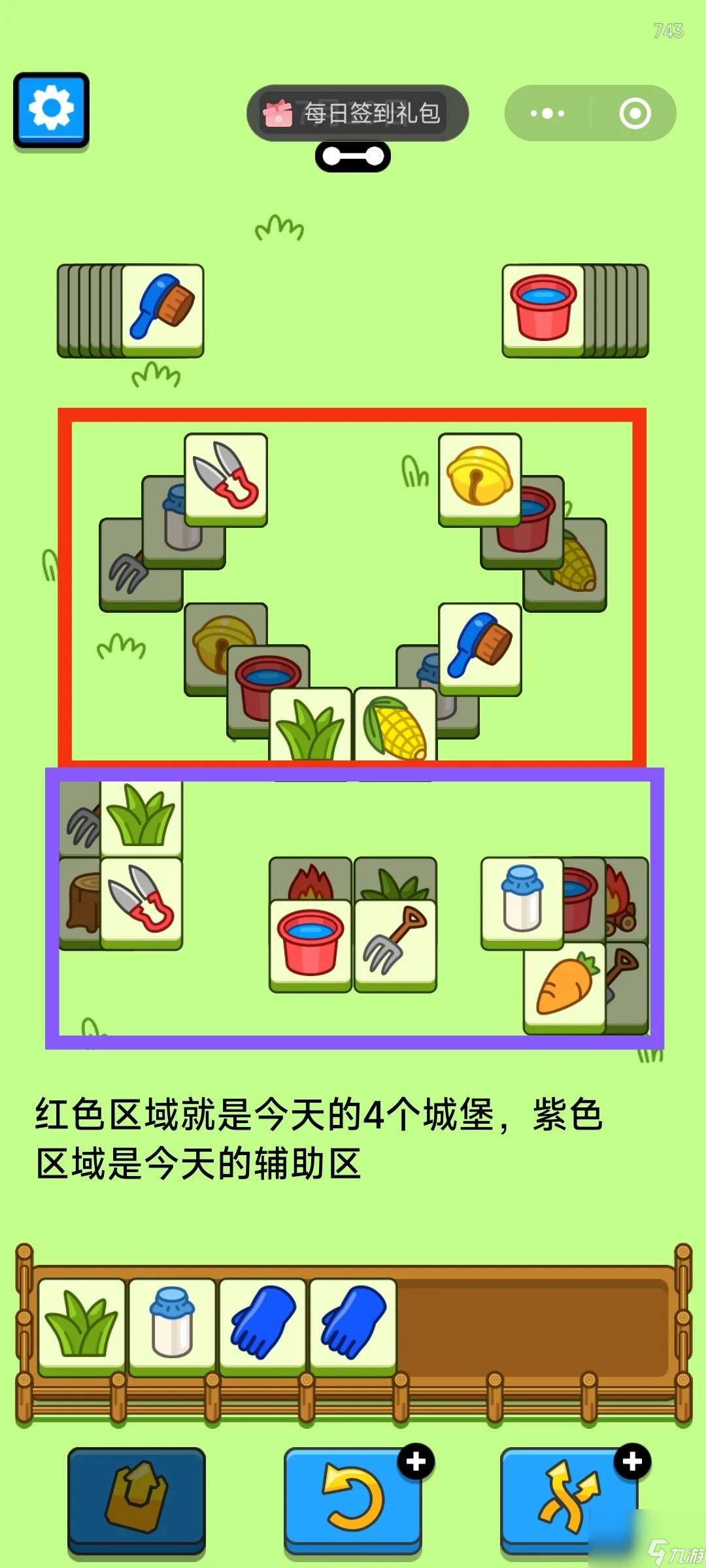 羊了个羊7月21日攻略2024