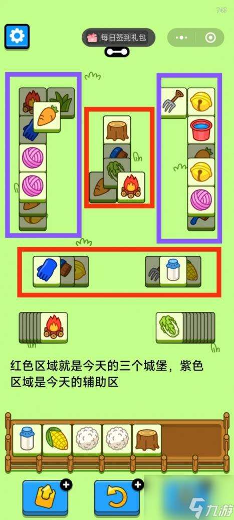 羊了個羊2024年7月21日攻略
