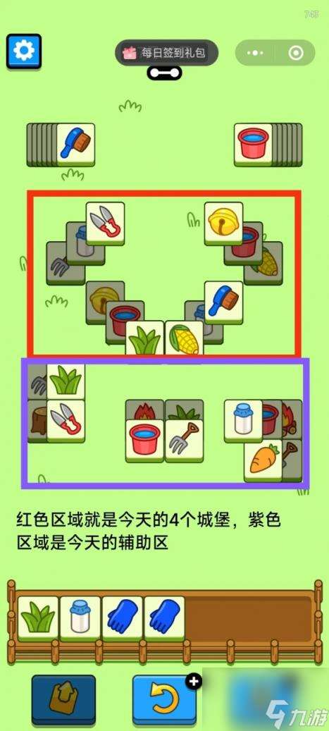 羊了個羊2024年7月21日攻略