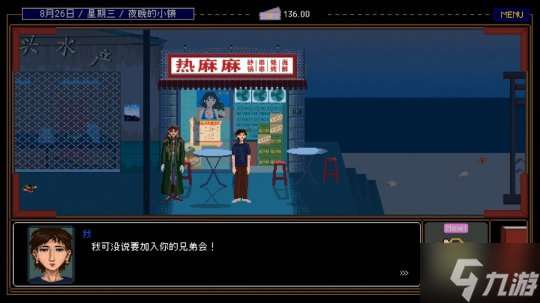 魔幻现实主义文字冒险游戏《置换》Steam页面上线 明年发售