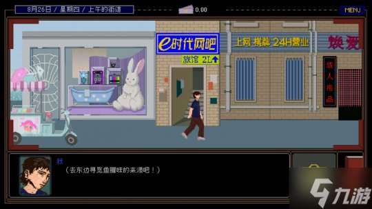 魔幻现实主义文字冒险游戏《置换》Steam页面上线 明年发售