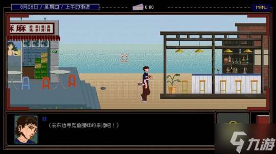 魔幻现实主义文字冒险游戏《置换》Steam页面上线 明年发售