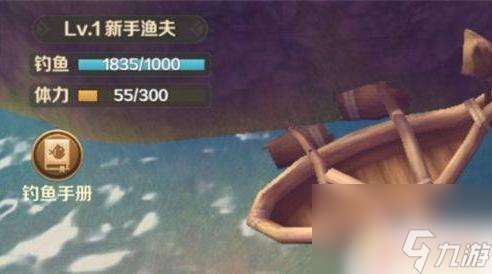 龍之國物語怎么釣魚 龍之國物語釣魚技巧升級