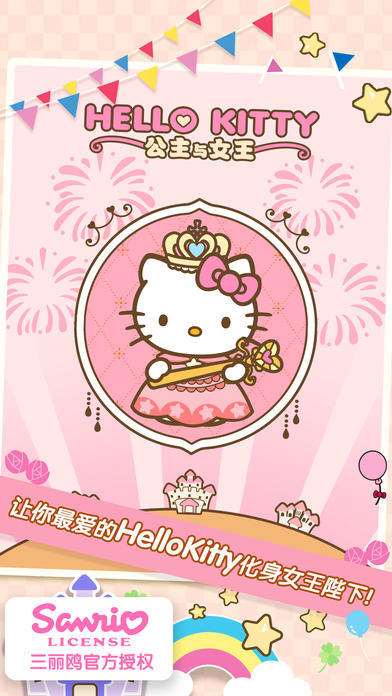 可爱的hellokitty游戏大全2024 有趣的凯蒂猫游戏大全