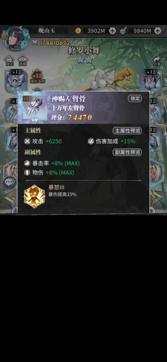 斗羅大陸武魂覺醒修羅小舞魂骨怎么搭配？修羅小舞魂骨最強技能推薦[多圖]