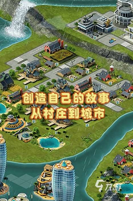 热门的城市游戏下载分享 2024流行的城市游戏排行榜