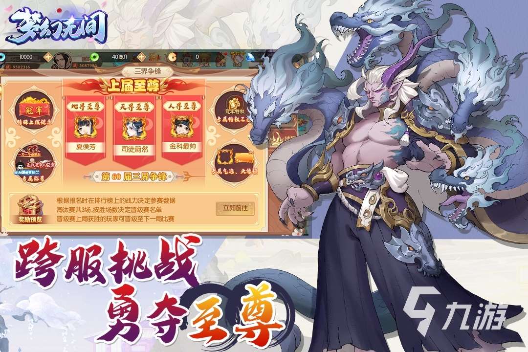 2024回合制手游新游戏排行榜 好玩的回合制游戏分享