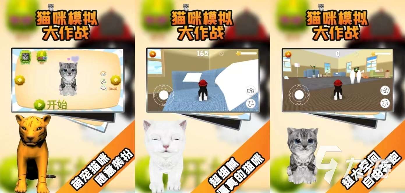 经典的休闲养猫游戏有哪几个 好玩的养猫手游排行榜2024