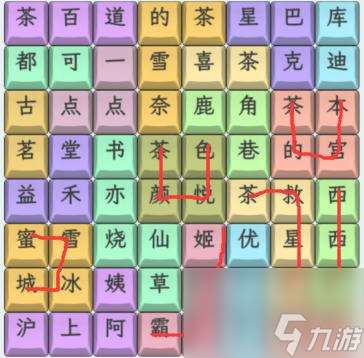 《文字找茬大师》奶茶名字3通关攻略