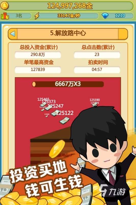 经典的模拟创业经营公司游戏合集2024 可以模拟创业的经营游戏推荐